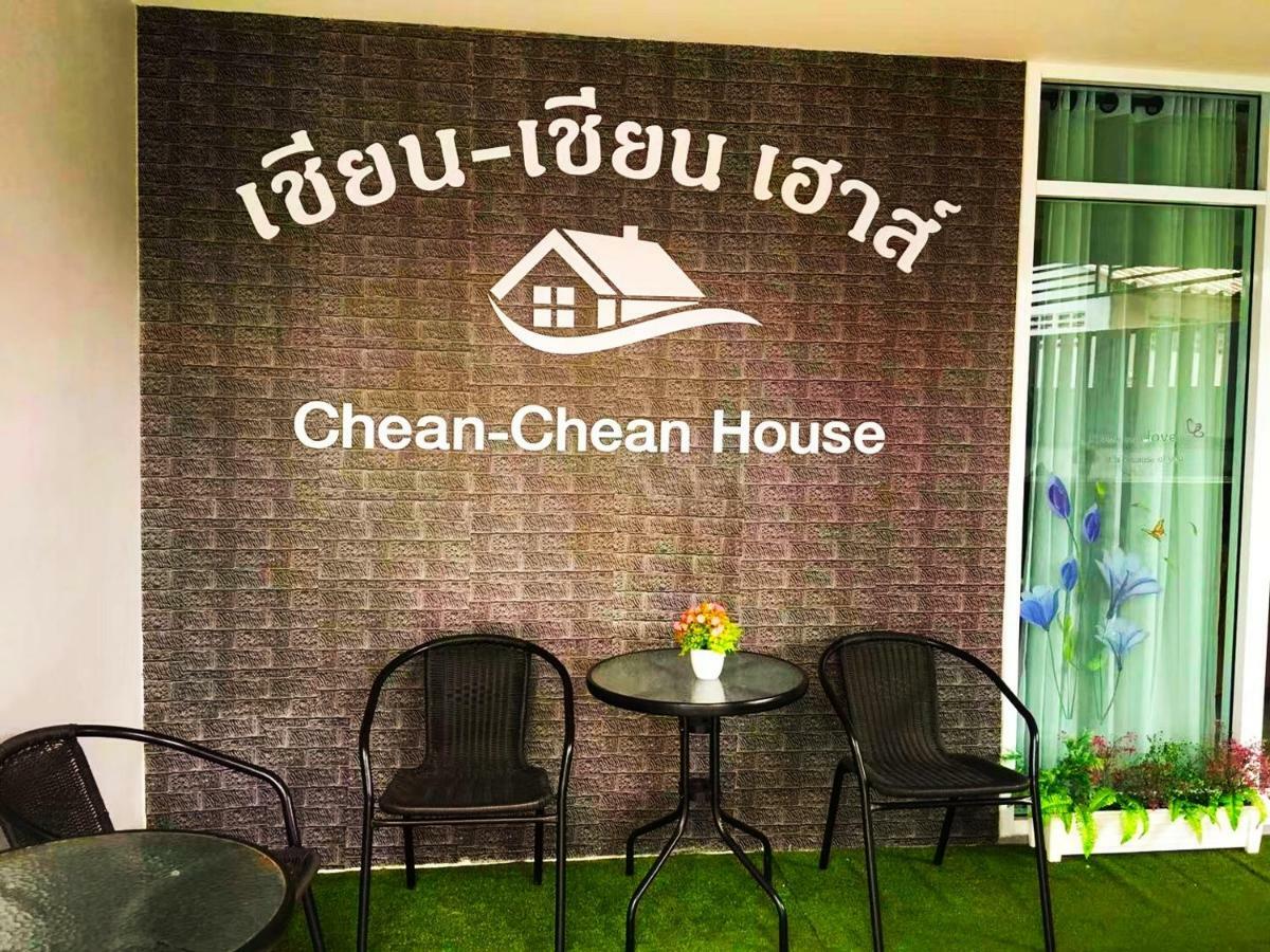 نزل تْشينيغْرايْفي Chean-Chean House المظهر الخارجي الصورة